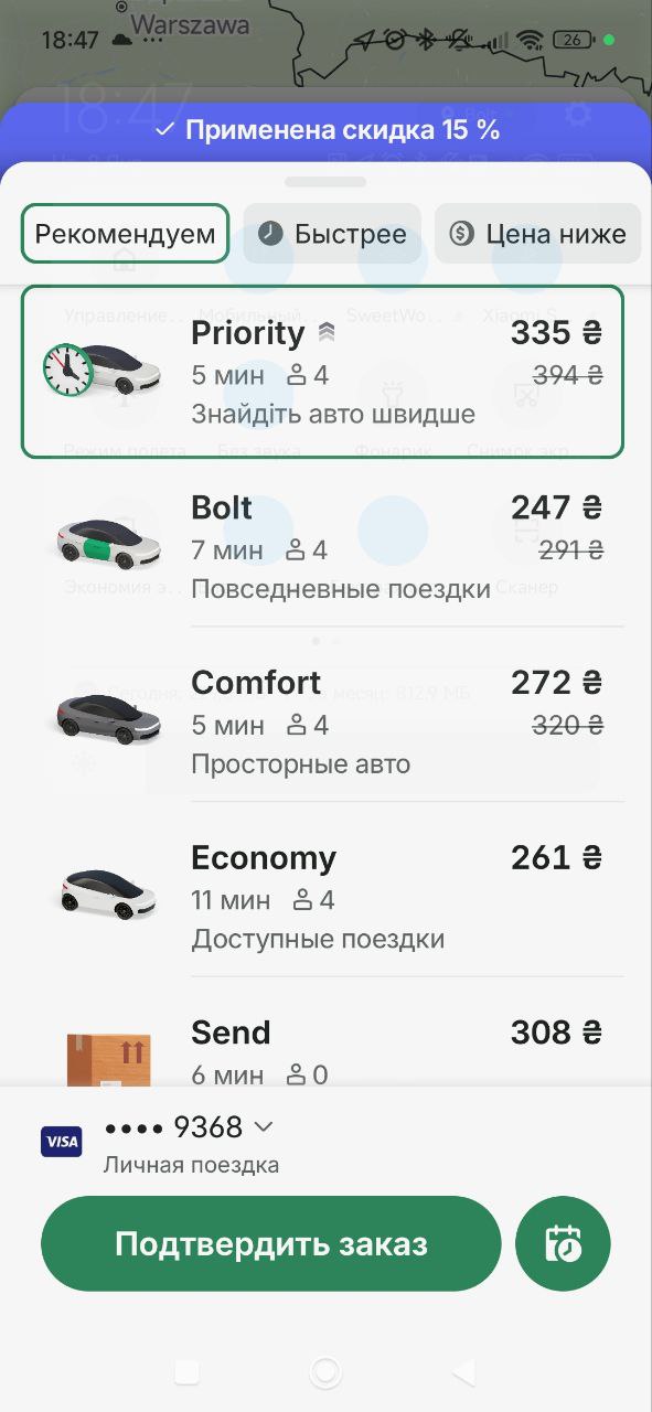 У Києві та Львові ціни на таксі злетіли через негоду: скільки доведеться заплатити